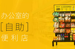 【冷眼熱評(píng)】誰(shuí)說(shuō)餐廳只能賣(mài)飯？