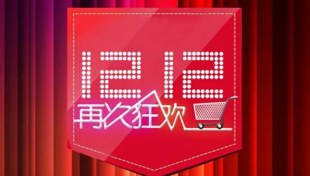 雙十二遇冷！為什么馬云再也造不出另一個(gè)雙十一？