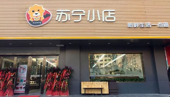 蘇寧小店正式入京，2018年計劃全國新開1500家