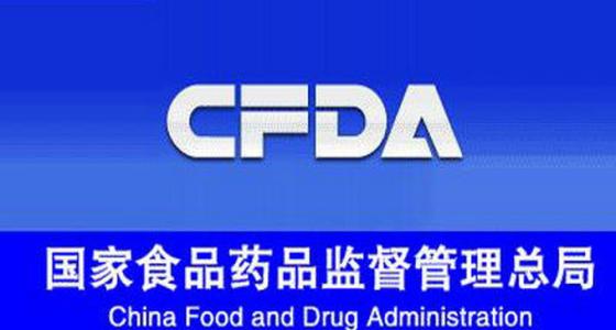 食藥總局公布2018重點(diǎn)抽檢食企名單，55家肉企、冷飲、凍品企業(yè)在列！