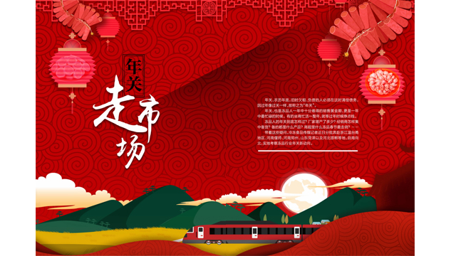 新零售之后，把握新制造