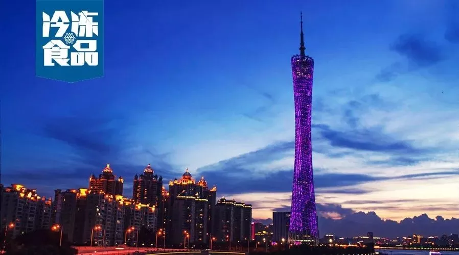 廣東省冷凍冷藏食品企業(yè)協(xié)會正式籌備成立！