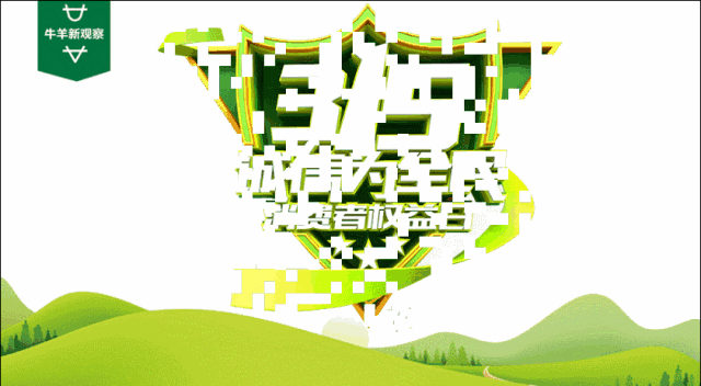 315盤點(diǎn)|牛羊業(yè)這5條紅線不能碰，最后一條最易忽視！