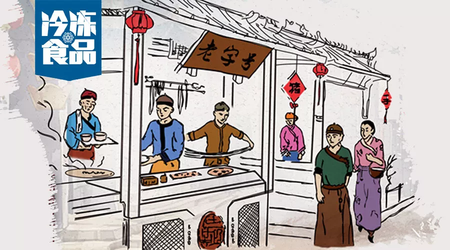 接軌新時代，老字號如何迎來“第二春”？