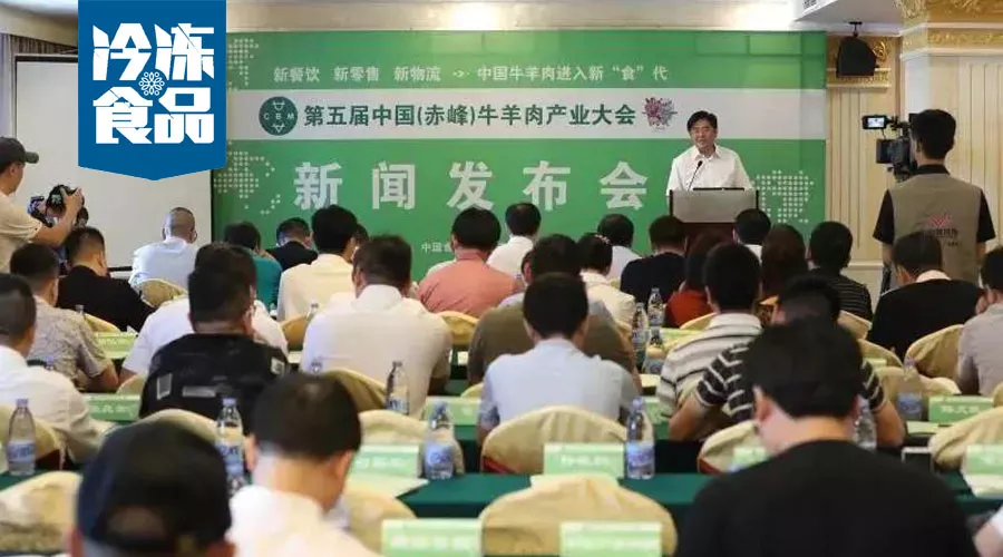 定了！第五屆中國牛羊肉產(chǎn)業(yè)大會，7月17日，赤峰見