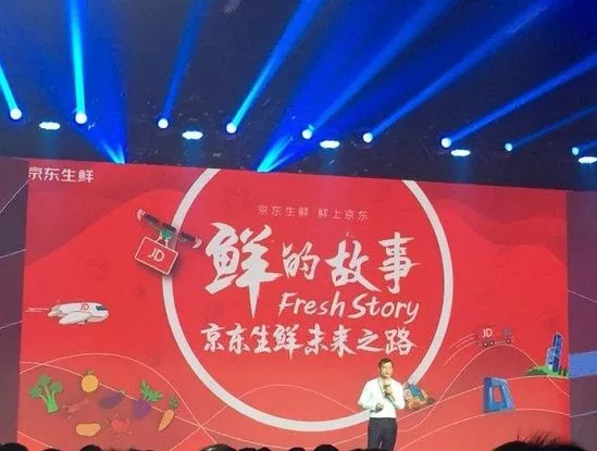 京東生鮮2018年戰(zhàn)略發(fā)布，年內(nèi)計(jì)劃開50家門店
