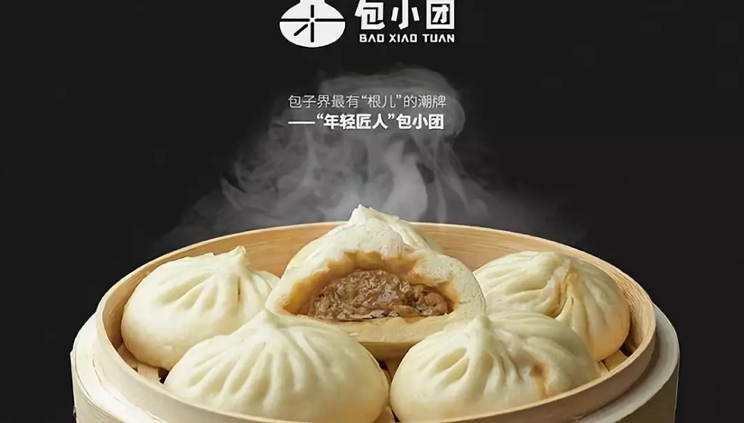 慶豐包子兄弟品牌“包小團(tuán)”開放加盟，自稱包子界的潮牌