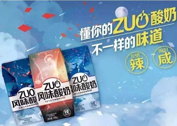 常溫酸奶陷同質(zhì)化，蒙牛“ZUO酸奶” 到底是創(chuàng)新還是噱頭？