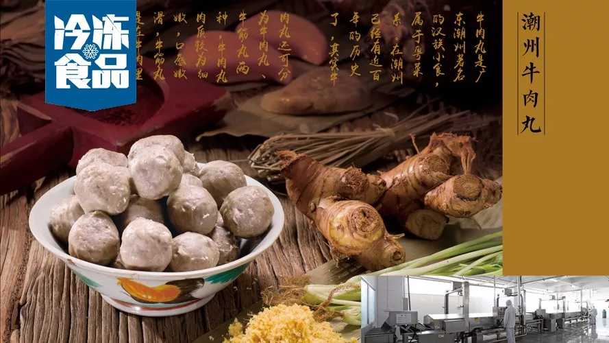 73年老字號發(fā)力潮汕牛肉丸，用匠心產(chǎn)品拓展全國市場（文末搶福利）