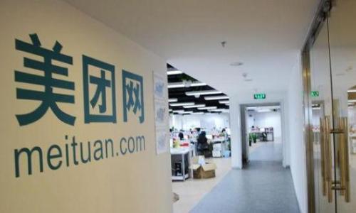 美團已通過上市聆訊，將于9月20日在港交所上市