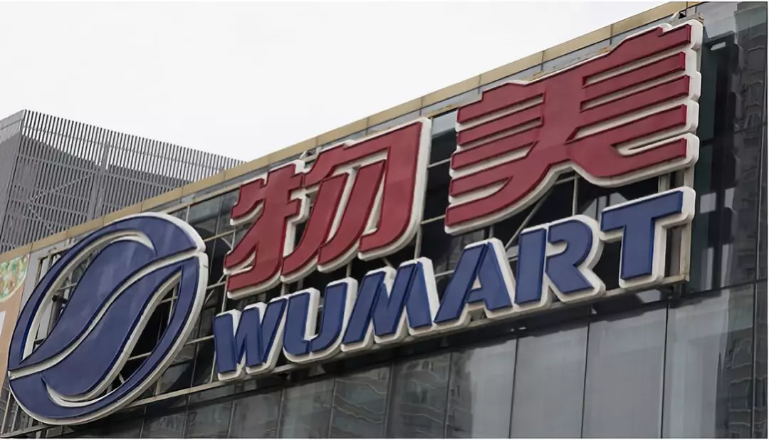 鄰家便利無人接盤，業(yè)內傳言物美正有意洽購