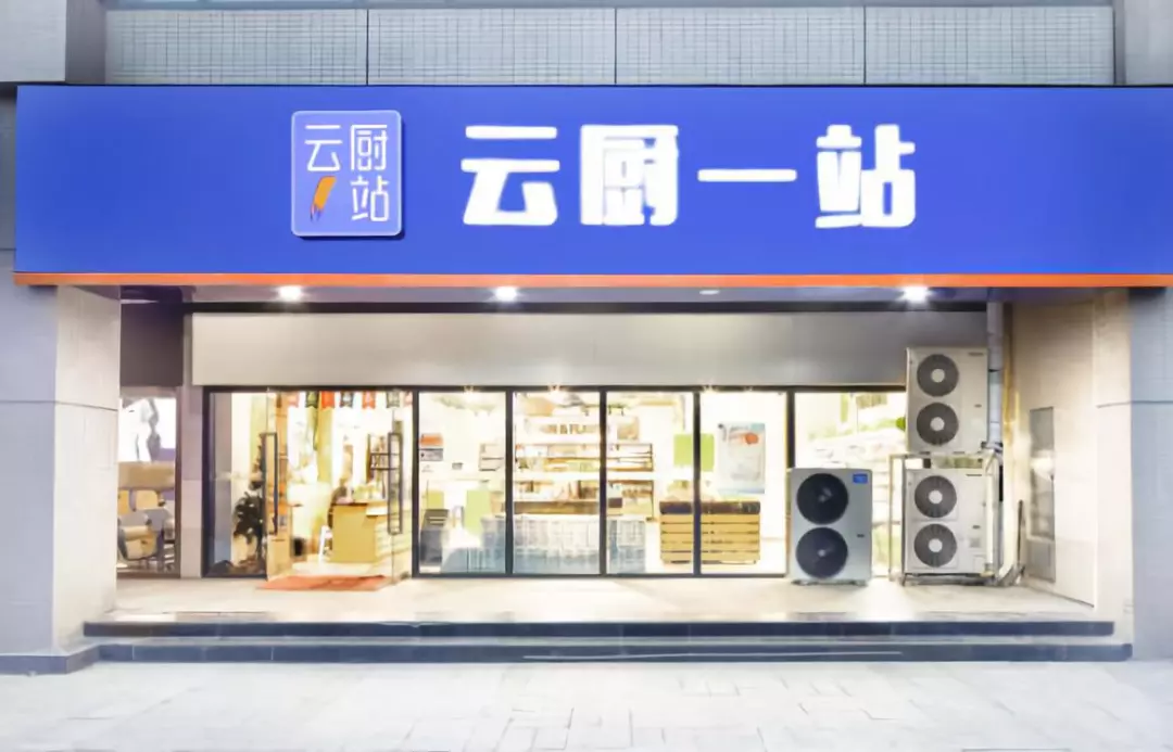 云廚一站南京再開三店，擴(kuò)張腳步不停2年開店240家