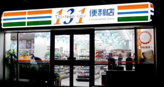 北京131便利店陷入“資金門”，曾獲春曉資本4000萬(wàn)投資