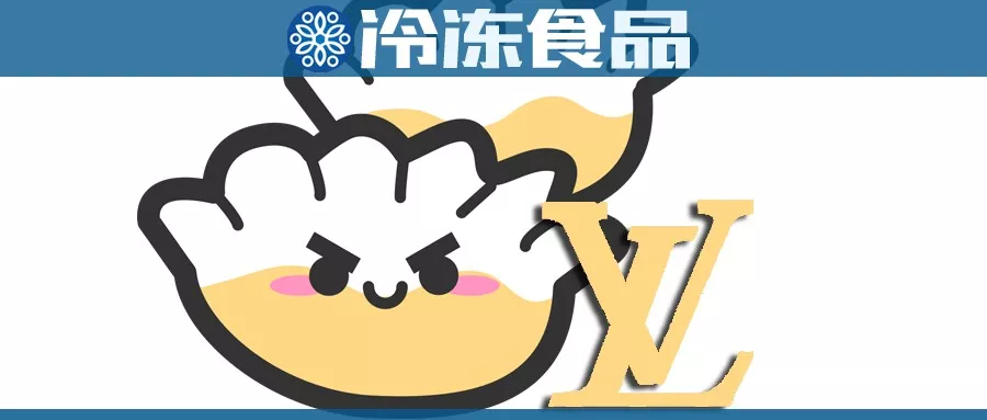借消費(fèi)升級(jí)的東風(fēng)，“餃子界的LV”能飛多高？