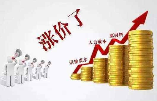 漲漲漲，漲聲一片！對(duì)不起，你有一份調(diào)價(jià)通知函待查看
