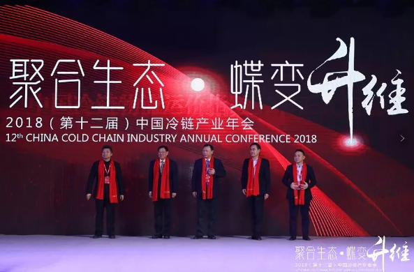 活著站在這里不容易！朱獻(xiàn)福一番話(huà)打動(dòng)冷鏈行業(yè)大咖