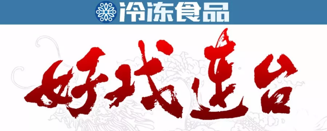 安井、升隆等集中擴產(chǎn)，火鍋料行業(yè)好戲在后頭