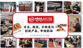 用戶視角+產(chǎn)品經(jīng)理思維賦能3000+終端：一根烤腸的品牌營銷法則