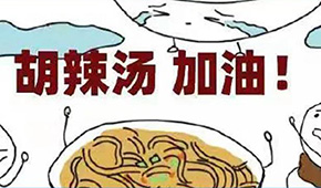 131份流調(diào)軌跡“顯影”下，鄭州人的吃吃喝喝