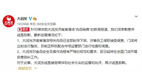 發(fā)臭隔夜肉洗了再賣，變質(zhì)肉絞餡灌香腸！大潤發(fā)緊急回應(yīng)