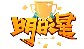 凍二代傳承營首期班對(duì)外招生，凍品界“明日之星”快來集合！