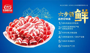 旺瑞源：日銷10000份，網(wǎng)紅爆品200克純羊肉卷是如何誕生的？