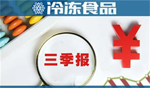前三季度味知香營收5.7億，凈利過億；惠發(fā)營收11.45億，虧損8700多萬