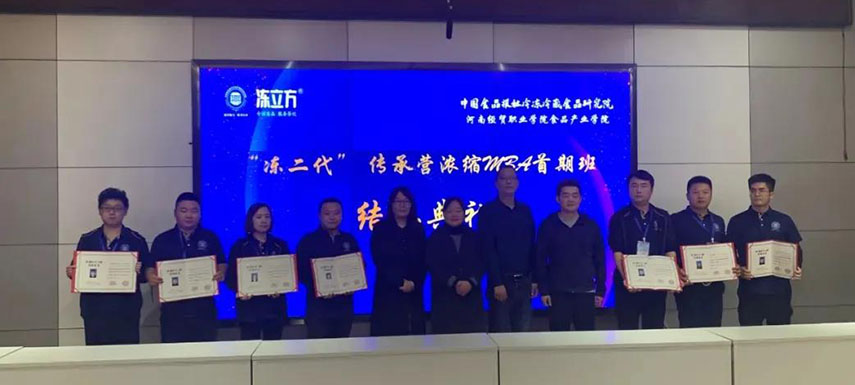 為期一周，中冷院凍二代傳承營首期班結業(yè)