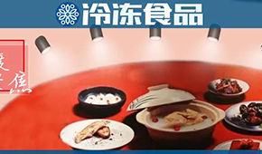 資本青睞、企業(yè)加碼、消費(fèi)升溫，預(yù)制菜是真熱還是虛火？ | 2021年度聚焦