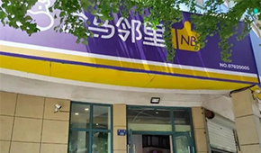 開(kāi)X會(huì)員店、布局盒馬鄰里，一篇講透盒馬的底層邏輯