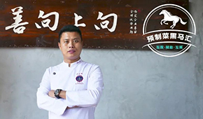 預(yù)制菜黑馬匯⑥ | 喜家益：從餐飲跨界食品，還原現(xiàn)做口感，吃出地道閩南味