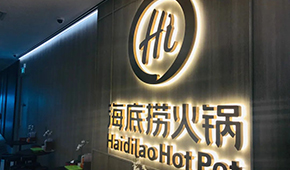 海底撈賣(mài)完盒飯賣(mài)早餐，火鍋+快餐路線能走通嗎？