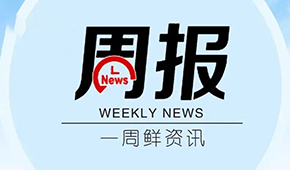 國聯(lián)水產(chǎn)羅非魚啟動“出口轉(zhuǎn)內(nèi)銷”；韓國企業(yè)在美申請“餃子”外觀專利；英國最大冷凍食品超市進(jìn)駐中國
