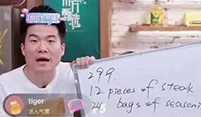 “牛排原切怎么說(shuō)？Original Cutting”，雙語(yǔ)帶貨，新東方找到直播帶貨流量“密碼”?