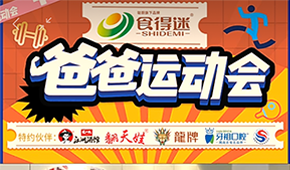 父親節(jié)“食”力調(diào)查：90后爸爸愛(ài)自助，80、70后愛(ài)海鮮…