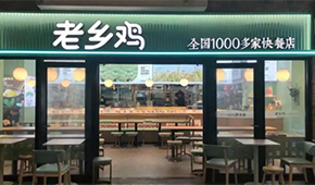 沖刺“中式快餐第一股”，老鄉(xiāng)雞的供應(yīng)鏈能否匹配擴(kuò)張速度？