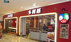 靠副牌破局，退市再沖IPO，鄉(xiāng)村基供應(yīng)鏈如何支撐其擴(kuò)張？