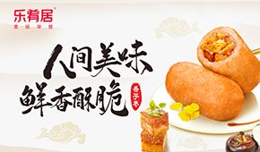 升級！升級！全新升級的樂肴居新品來了！