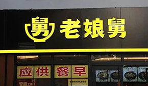 娘舅靠米飯沖刺IPO，背后的“湖州幫”是何來頭？