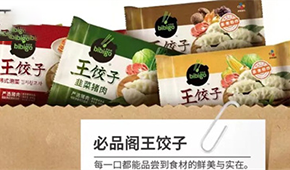 增勢(shì)強(qiáng)勁，這個(gè)韓國(guó)餃子品牌如何“吃定”中國(guó)胃？