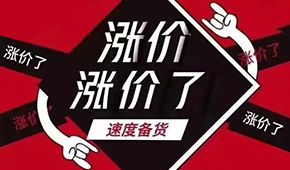 三全、安井、思念、海欣…都漲了！備貨季又遇漲價(jià)潮，經(jīng)銷商們?cè)趺崔k？