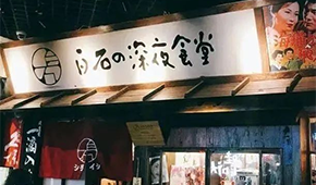 雞肉變“燒鳥”身價(jià)暴漲？日式燒烤火熱，永達(dá)、春雪等積極布局供應(yīng)鏈