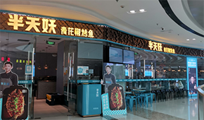 半天妖虛假宣傳“只賣活魚”，冷凍食材不背這個(gè)鍋！