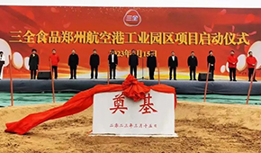 三全、安井、千味、惠發(fā)……上半年速凍企業(yè)都在大“建”快上！