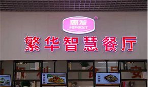 安井、惠發(fā)都盯上這個領(lǐng)域，各出了哪些硬招兒？