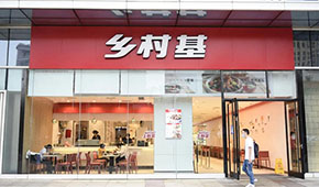 老鄉(xiāng)雞撤回上市申請，退出“中式快餐第一股”之爭