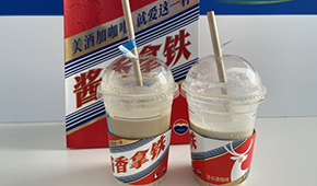 瑞幸×茅臺“王炸”聯(lián)名，醬香咖啡刷屏朋友圈