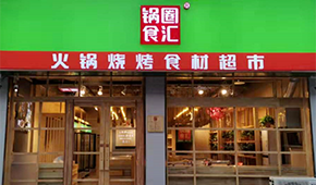鍋圈更新招股書(shū)，今年前4個(gè)月?tīng)I(yíng)收超20億，凈利1.2億