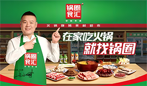 靠下沉市場(chǎng)“幫襯”，家庭火鍋賽道頭號(hào)選手沖刺港交所上市