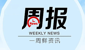 三全簽約漯河擬布局7-11便利店；盒馬IPO計(jì)劃暫緩；正邦重整進(jìn)入執(zhí)行階段……